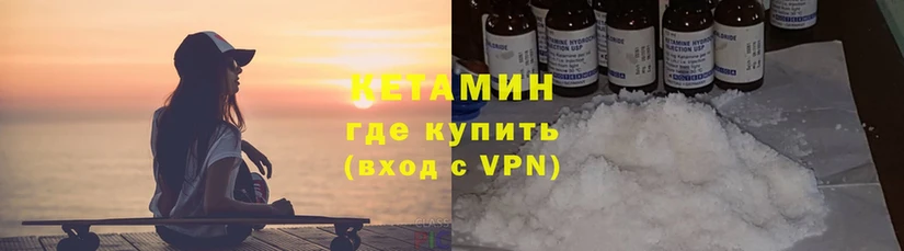 КЕТАМИН ketamine Белебей