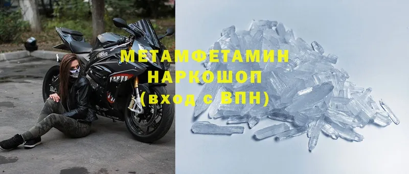 наркотики  Белебей  Метамфетамин Methamphetamine 